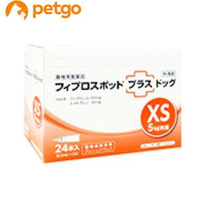 犬用フィプロスポットプラスドッグXS 5kg クリニックパック