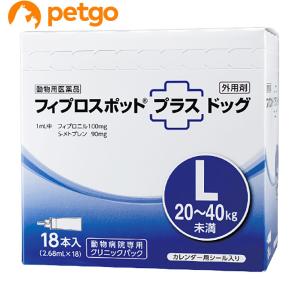 犬用フィプロスポットプラスドッグL 20〜40kg クリニックパック 18本（18ピペット）（動物用...