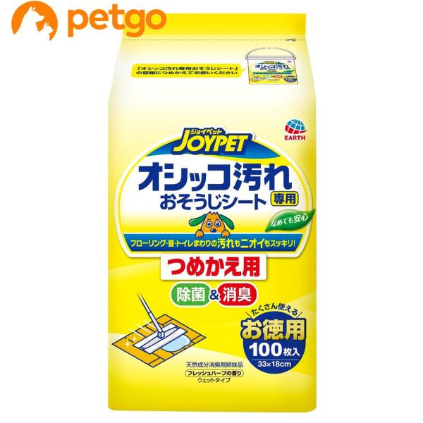 JOYPET(ジョイペット) オシッコ汚れ専用 おそうじシート お徳用 つめかえ用 100枚