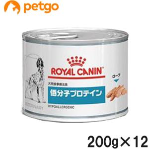 ロイヤルカナン 食事療法食 犬用 低分子プロテイン ウェット 缶 200g×12【在庫限り】