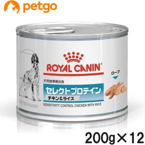 ロイヤルカナン 食事療法食 犬用 セレクトプロテイン チキン＆ライスウェット 缶 200g×12