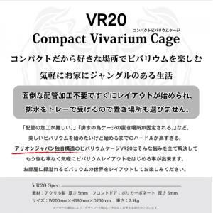 【送料無料】ArionJapan VR20-V...の詳細画像1