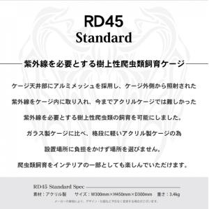 【送料無料】ArionJapan RD45 S...の詳細画像1