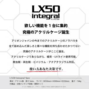 【送料無料】ArionJapan LX50 i...の詳細画像2