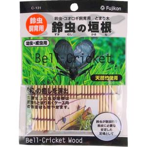 【フジコン】鈴虫の垣根 ※ゆうパケット便にてポスト投函の商品画像