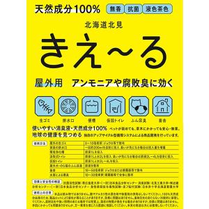 【送料無料】きえーるH 屋外用 (本体:ボトル...の詳細画像1