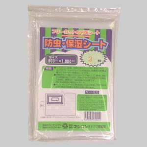 防虫・保湿シート 3枚パック