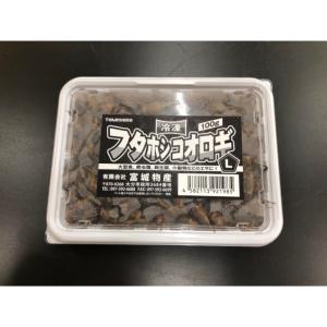 【送料無料】【富城物産・クール便発送】冷凍フタホ...の商品画像