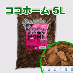 ココホーム 5L / ヤシ殻 床材｜petgoods-lirya