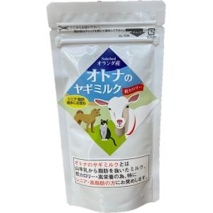 【送料無料】低カロリー オトナのヤギミルク(脱脂粉乳)　８０ｇ×２個セット　(シニア・肥満向け)　※...