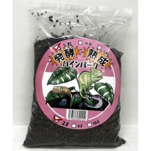 【邑楽ファーム】発酵熟成パインバーク　S粒　2L