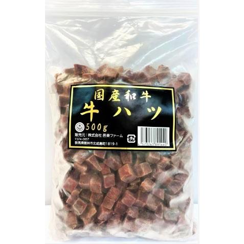 【邑楽ファーム・クール便発送】国産冷凍牛ハツ　500ｇ
