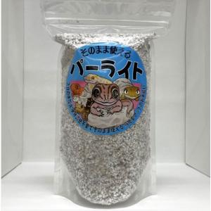 【邑楽ファーム】そのまま使えるパーライト 180g