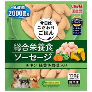 【いなばペットフード】【送料無料・クール便発送】今日はこだわりごはん　総合栄養食　ソーセージ　チキン...