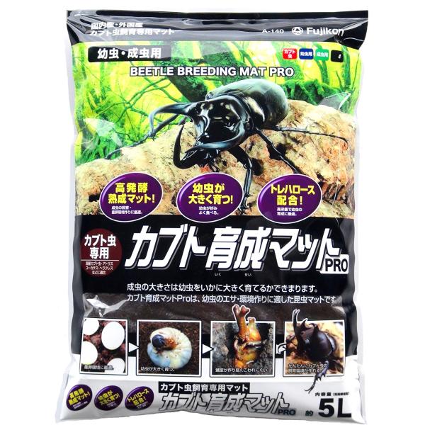 【フジコン】カブト育成マットPRO 5L