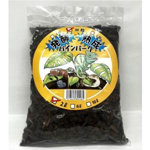 【邑楽ファーム】発酵熟成パインバーク　M粒　2L｜petgoods-lirya