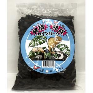 【邑楽ファーム】発酵熟成パインバーク　L粒　2L