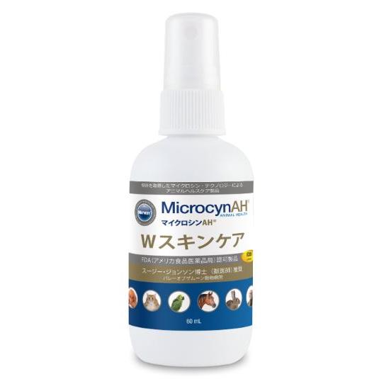 【送料無料】マイクロシンAH　Wスキンケア　(60ml)