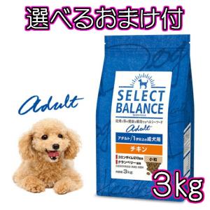 SELECT BALANCE セレクトバランス アダルト チキン3kg 小粒 犬
