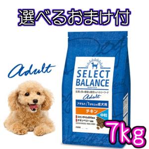 SELECT BALANCE セレクトバランス アダルト チキン 小粒 7kg