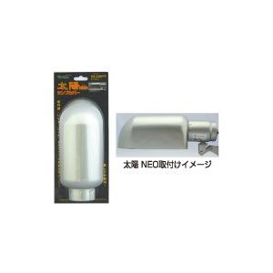 RP-126VC　太陽NEO ランプカバー