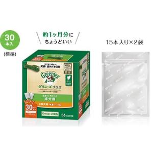 【送料無料】グリニーズプラス　成犬用　小型犬用　体重7kg〜11kg　３０本入り｜petgoods-lirya