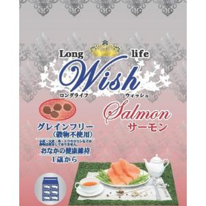 【送料無料・選べるコング製品おまけ付】パーパス　Wish(ウィッシュ)　サーモン　１，８ｋｇ