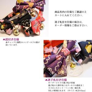 猫 首輪 「 きもの帯結び 」 ( 鈴付き 仕...の詳細画像1