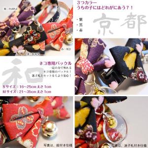 猫 首輪 「 きもの帯結び 」 ( 鈴付き 仕...の詳細画像2