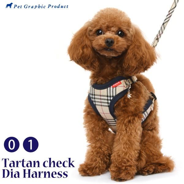 犬 ハーネス 「 タータンチェックダイヤハーネス 」（ ０号 ／ １号サイズ ） チャーム付き おし...