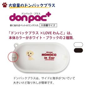 ドンパックプラス ( 大容量600cc ) b...の詳細画像3