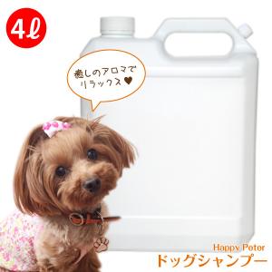犬用 国産 ハッピーピーター 2024リニューアル 「 シャンプー 200ml