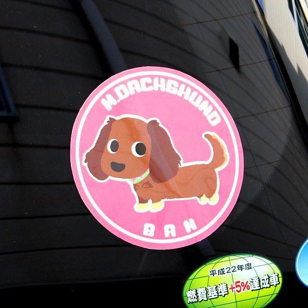 犬 名入れ 車用ステッカー 「 LOVEわんこ 」 かわいい 名前入り オリジナル イラストステッカ...