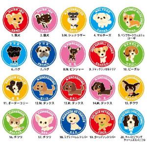 犬 車用ステッカー LOVEわんこ 名入れ オ...の詳細画像1