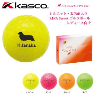 オリジナルゴルフボール ＜キャスコ キラ スウィート＞ Kasco KIRA Sweet （犬・猫シルエット+名入れ）納期約３週間｜petgp