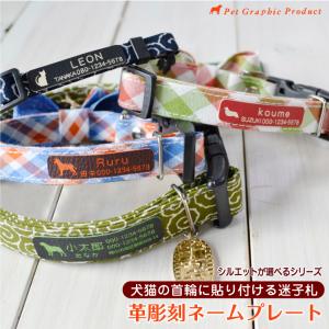犬 「 4つ編み 革 チョーカー 」（ 6色から選べる ）迷子札の
