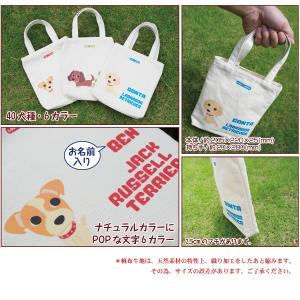 お散歩バッグ 犬 名入れ 倉敷帆布 Sサイズ ...の詳細画像3
