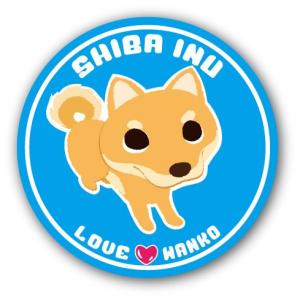 LOVEわんこ イラストステッカー 1. 柴犬 犬用 車用 ステッカー 屋外対応 UVカット仕上げ 耐水 耐光 125mm 丸型 カーサイン ドライブレコーダー対策