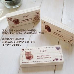 メモリアル 犬 メモリアルボックス 写真入り ...の詳細画像1