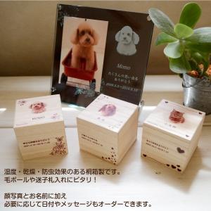 メモリアル 犬 メモリアルボックス 写真入り ...の詳細画像1