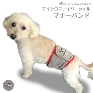 マナーバンド 吸水速乾マイクロファイバークイックドライ