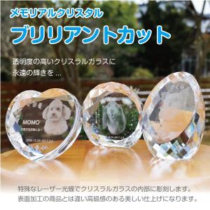 MYフォト　メモリアルクリスタル ブリリアントカット＜オーダーメイド＞犬の位牌