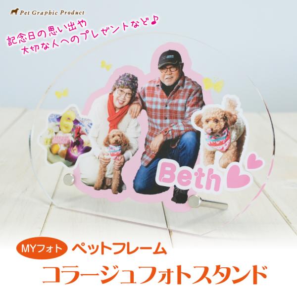 写真たて ペットフレーム フォトプレート 犬 猫 ペット 写真入り オリジナル お名前入り 記念日 ...