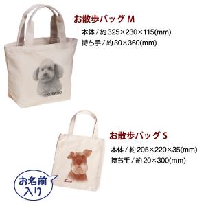 写真入り 猫 お散歩ショルダーバッグ セピアカ...の詳細画像2