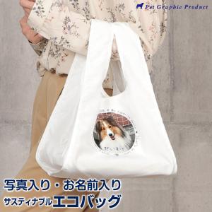 猫 エコバッグ コンビニ袋型 写真入り 「 MYフォト リサイクルエコバッグ 」 破れたり 裂けたりしにくい サスティナブル ECO オリジナル