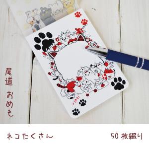 尾道おめも 猫 文房具 メモ帳 ねこ メモ用紙...の詳細画像2