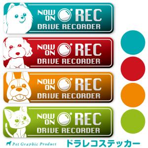 ドライブレコーダー搭載アピール ステッカー おすわりわんこ