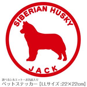 『名入れ』シルエットが選べるオーダーメイド犬猫ス...の商品画像