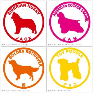 『名入れ』シルエットが選べるオーダーメイド犬猫...の詳細画像1