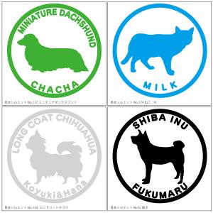 『名入れ』シルエットが選べるオーダーメイド犬猫...の詳細画像2